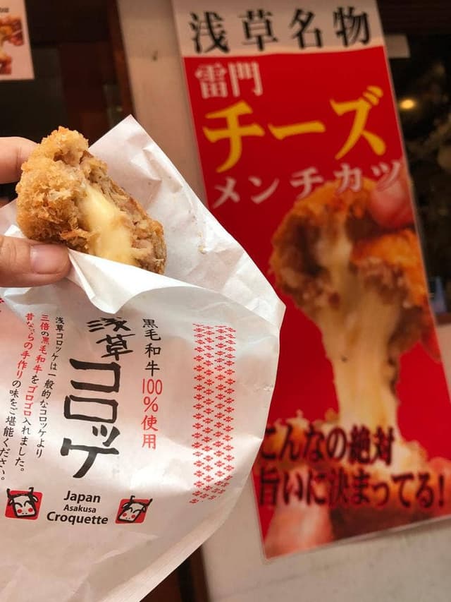 浅草コロッケ くろげ 浅草雷門店 - サブ画像3