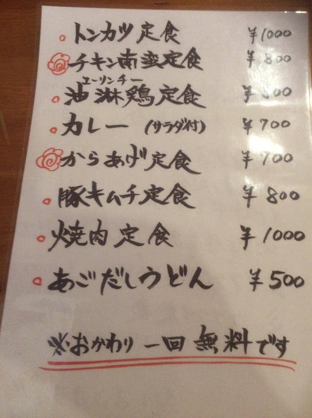 お食事処ひといき - サブ画像3