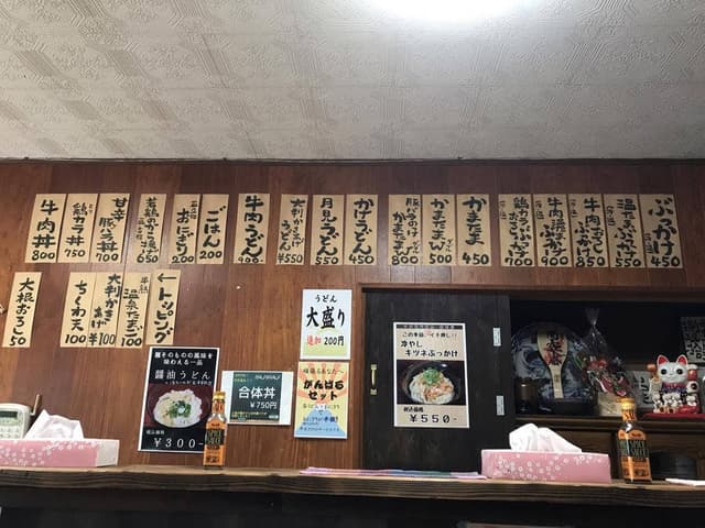 手打ちうどん 田村屋 - サブ画像1