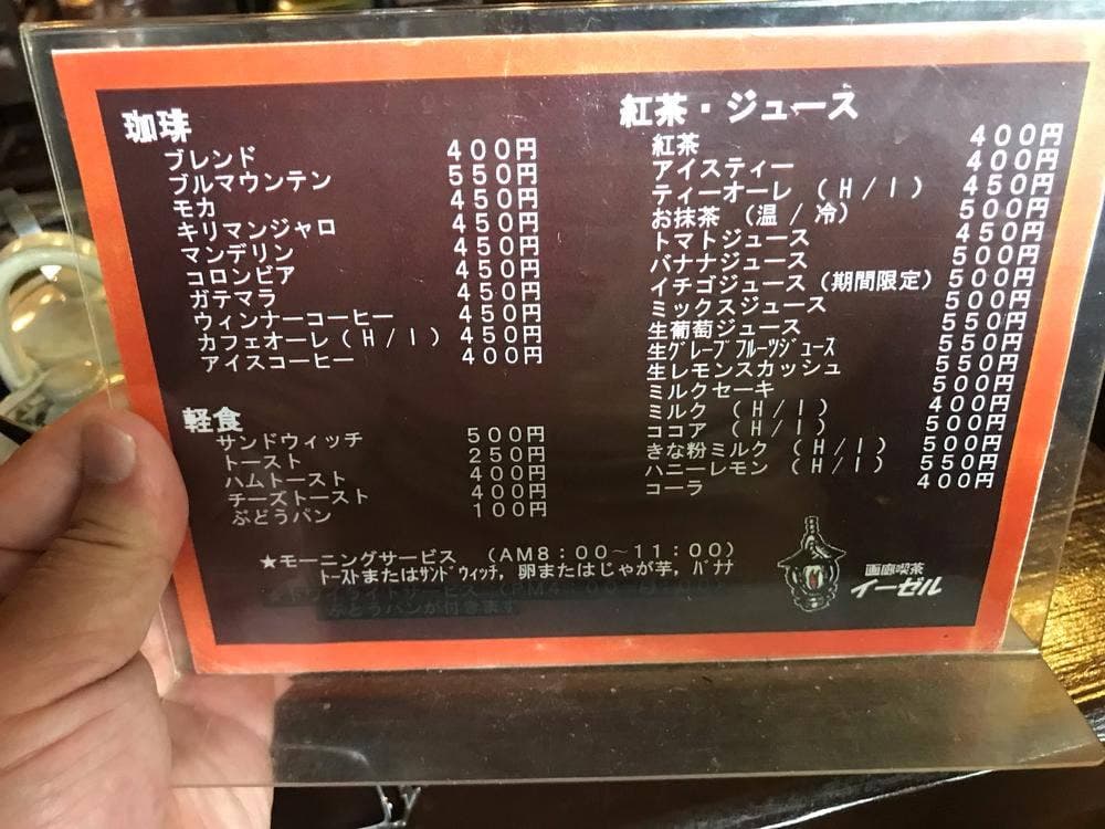 画廊喫茶 イーゼル