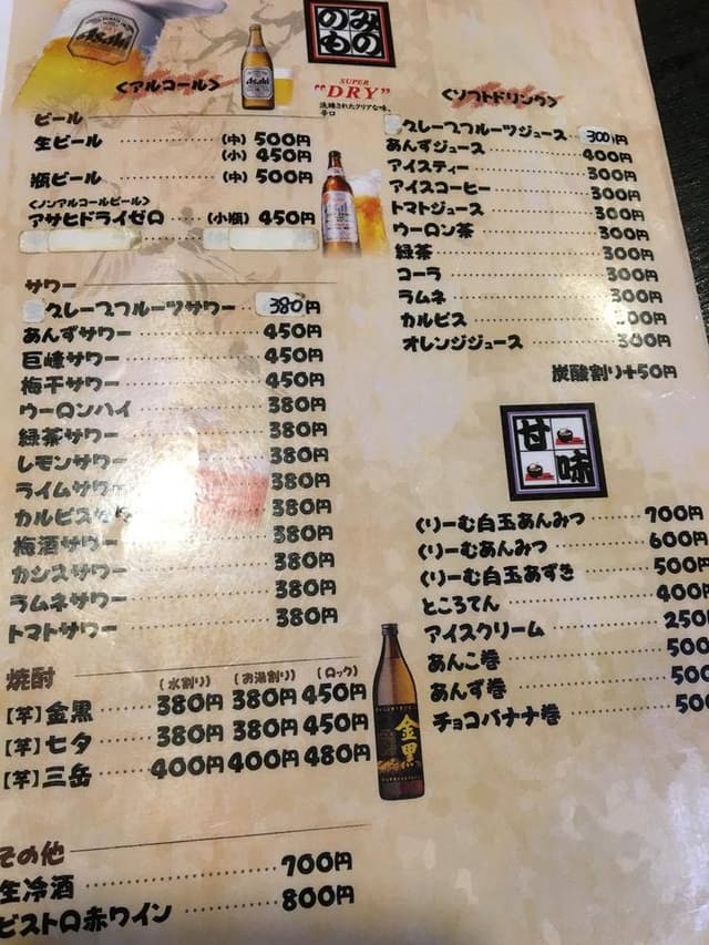 はらぱん - サブ画像2