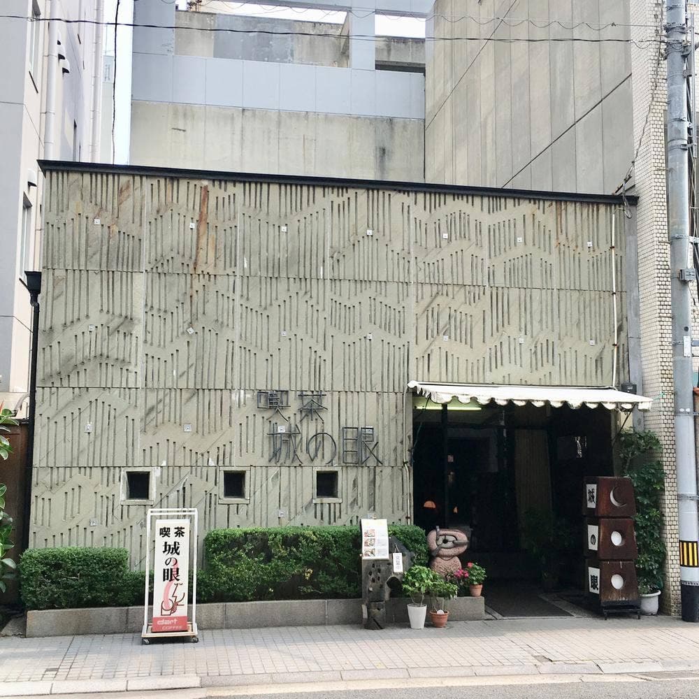 城の眼