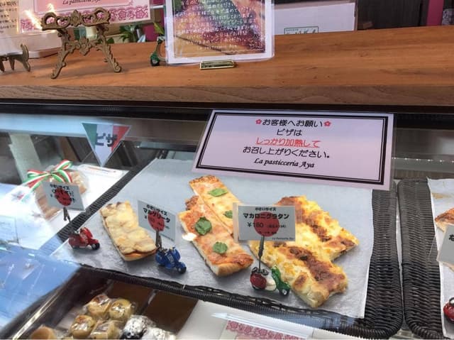 La pasticceria Aya - サブ画像1