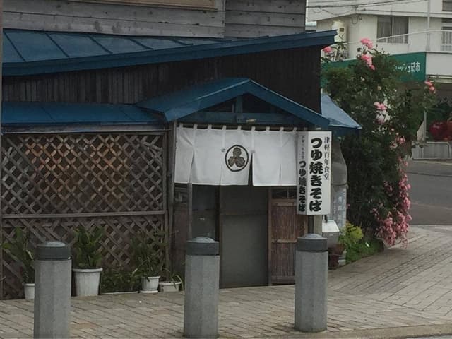 すごう食堂 - サブ画像1