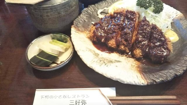 下町の小さなレストラン 三好弥 - サブ画像2