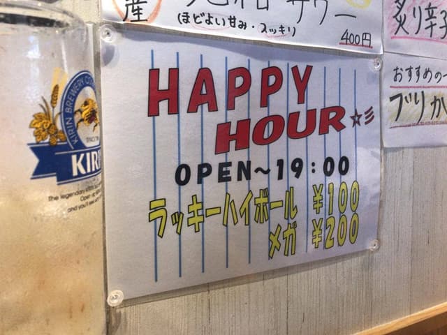 立ち呑みラッキー - サブ画像2