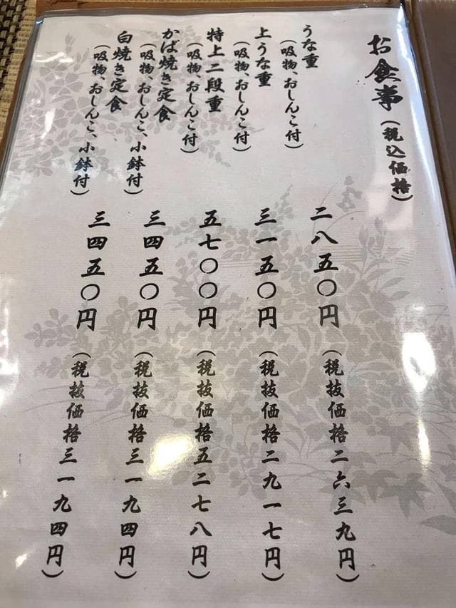 うな清 - サブ画像1