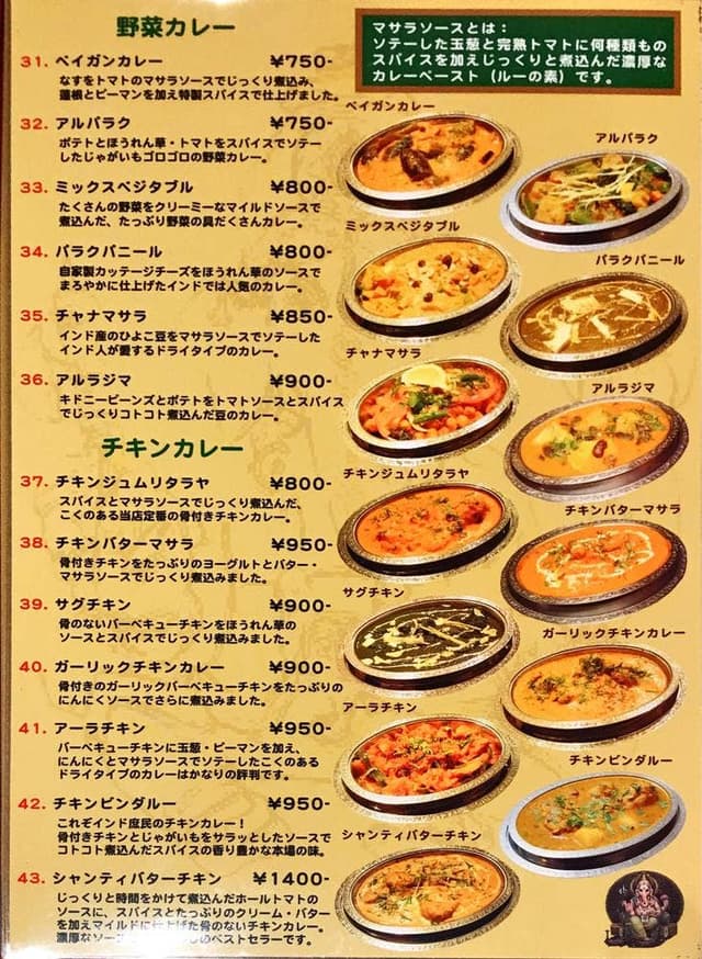 デリーキッチン シャンティ 東久留米店 - サブ画像1