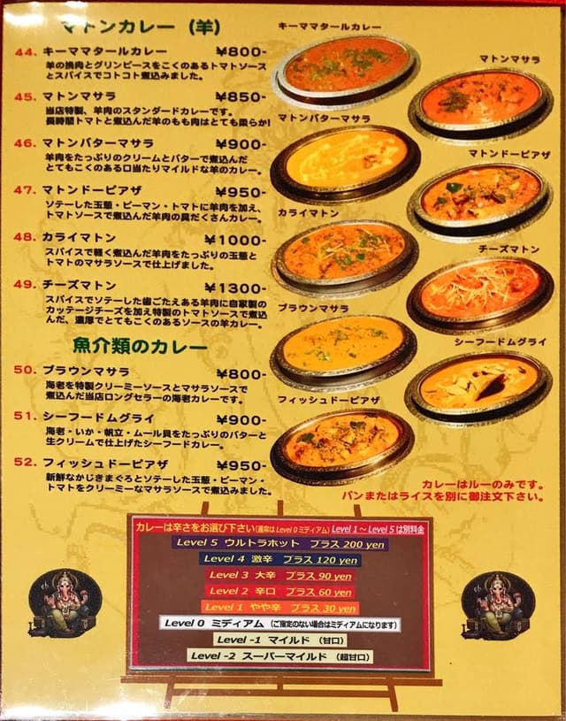 デリーキッチン シャンティ 東久留米店 - サブ画像2