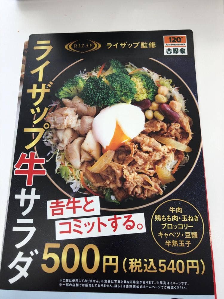 吉野家 24号線橋本高野口店