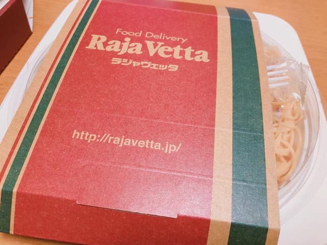 ラジャヴェッタ 洗足店 - サブ画像3