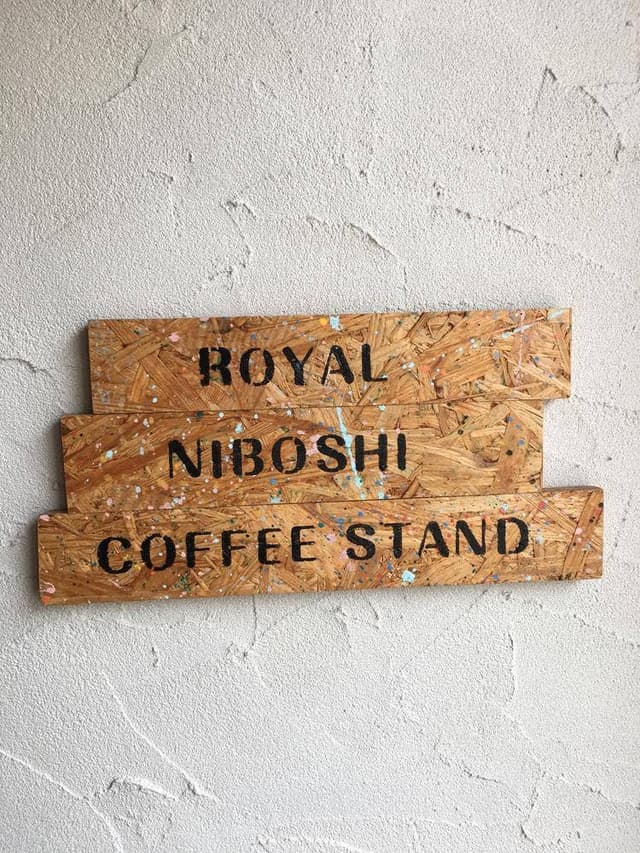 ROYAL NIBOSHI COFFEE STAND - サブ画像1
