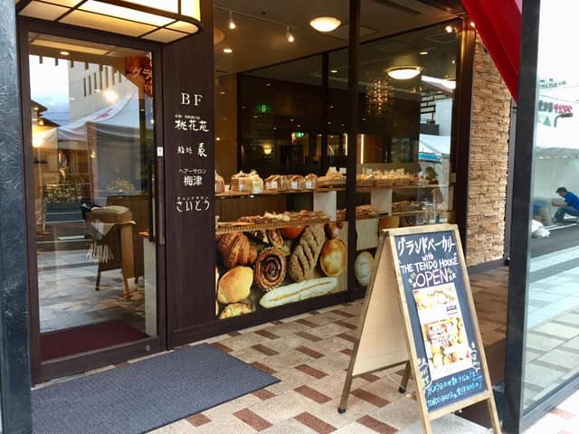 グランドベーカリー with THE TENDO HOUSE 山形グランドホテル - サブ画像1