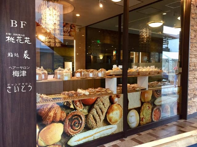 グランドベーカリー with THE TENDO HOUSE 山形グランドホテル - サブ画像2