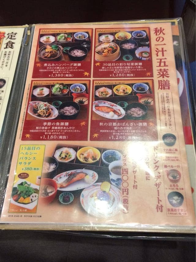 さんるーむ そごう広島店 - サブ画像2