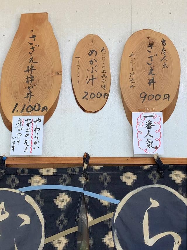 さざえ村 中村本店 - サブ画像3