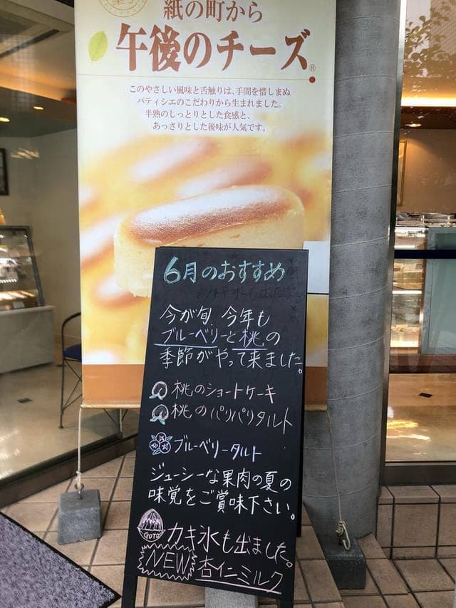 ゴトウ洋菓子店 - サブ画像3