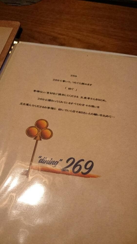 "dining" 269