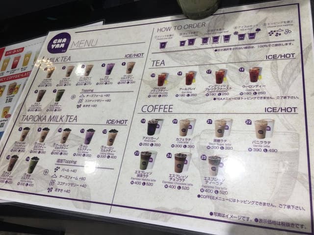 CHAYAM 新大久保本店 - サブ画像3