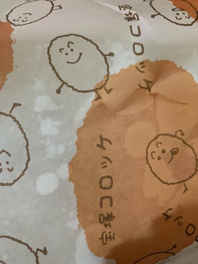 北川精肉店 - サブ画像2