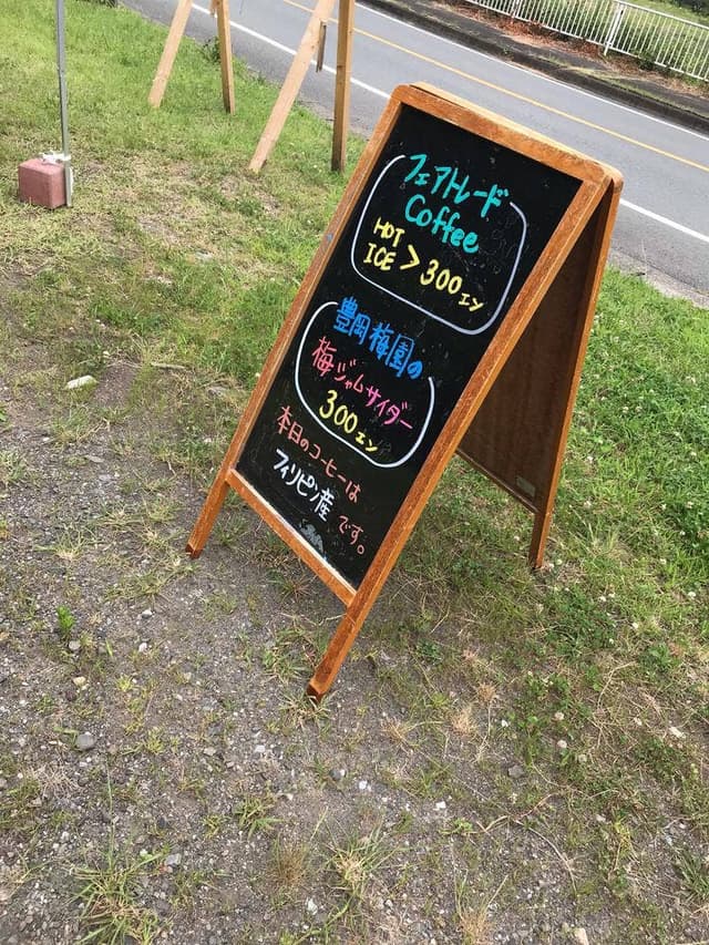 移動喫茶 HAMACAFE - サブ画像2