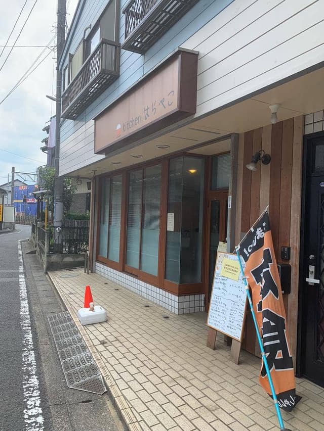 キッチンはらぺこ - サブ画像3
