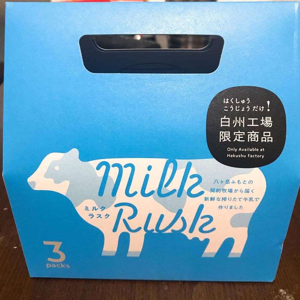 シャトレーゼ 白州工場