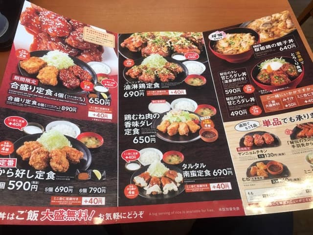 から好し 摂津鳥飼西店 - サブ画像2
