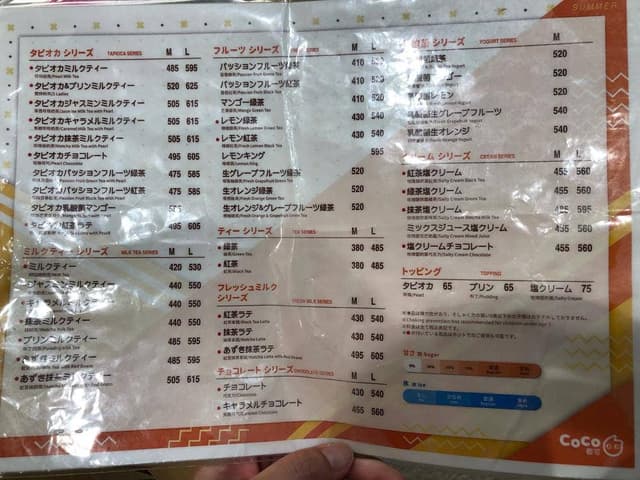 CoCo Bubble Tea ピアザ神戸店 - サブ画像2