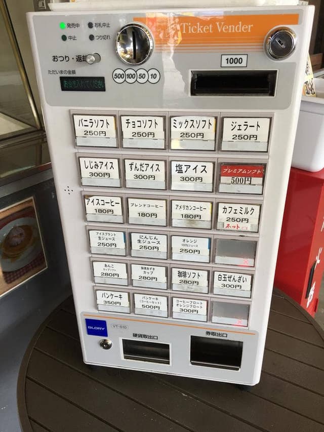 上品の郷 あいす屋さん - サブ画像3