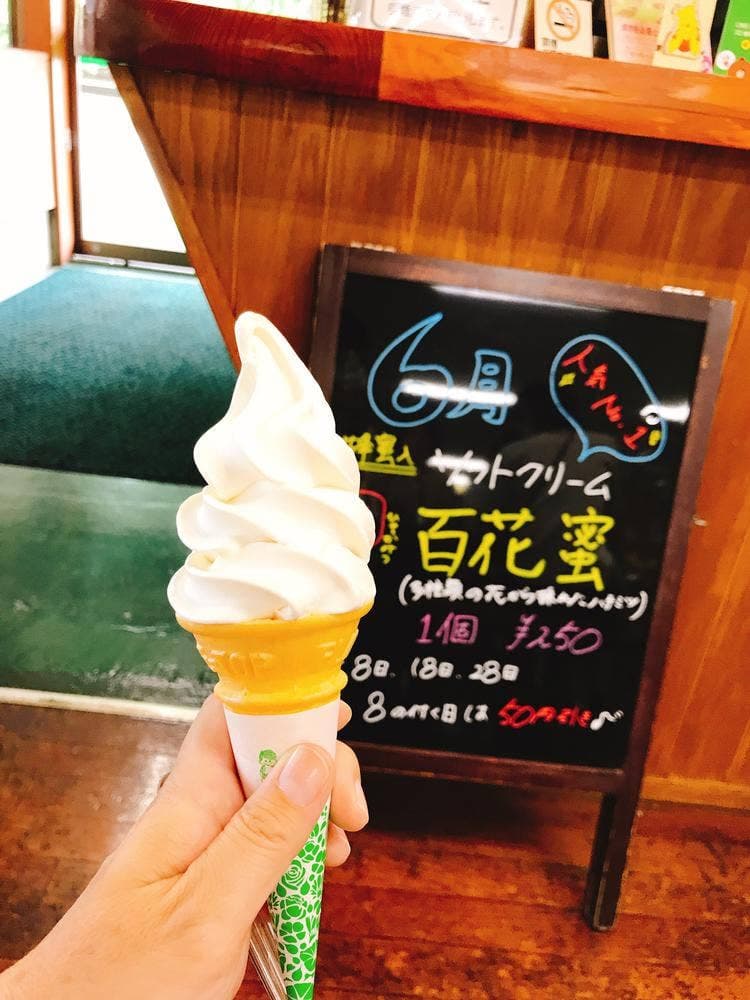 みつばち喫茶 フジイのはちみつ直売店