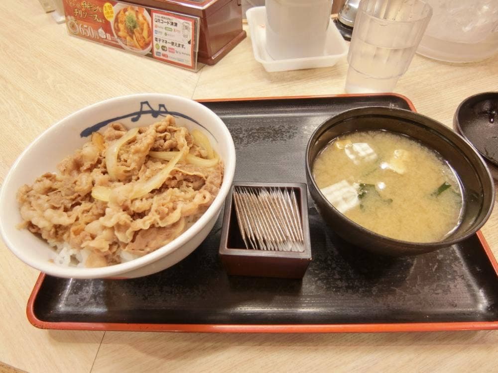 松屋 戸塚店