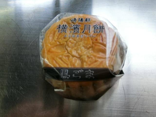 崎陽軒 横浜駅東海道線下りホーム店 - サブ画像1