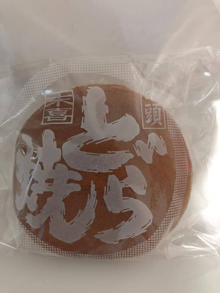 末廣屋喜一郎
