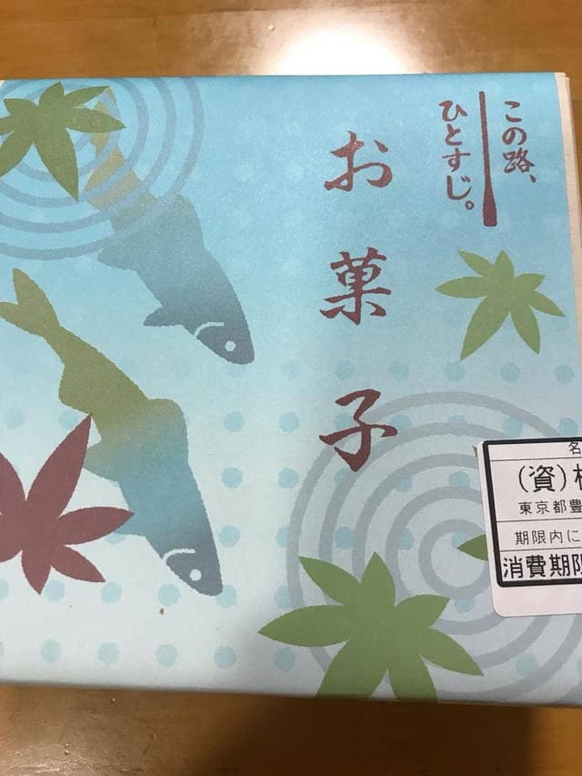 金沢和音 東武百貨店 池袋店 - サブ画像2