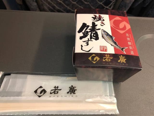若廣 エキュート上野店 - サブ画像2