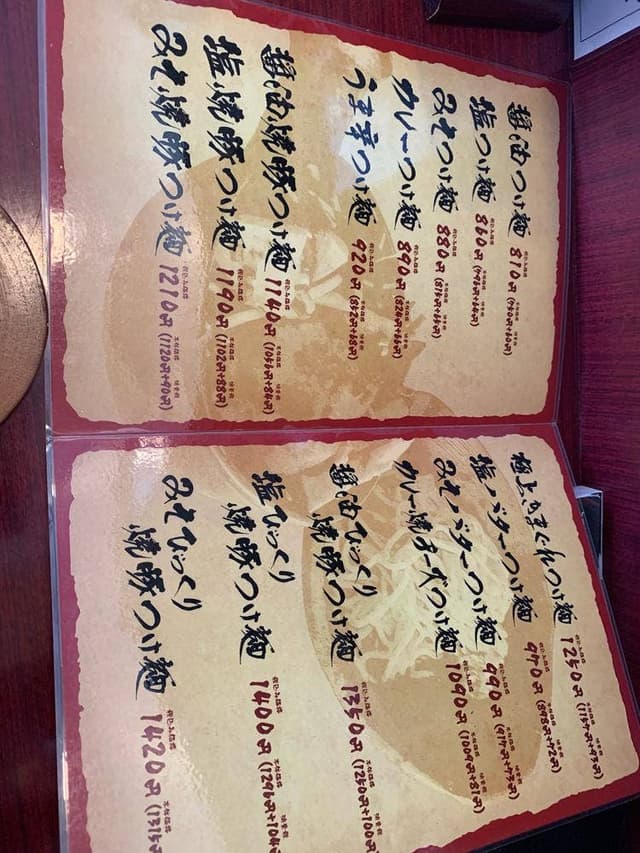 麺や つるり 新潟小千谷流 - サブ画像2