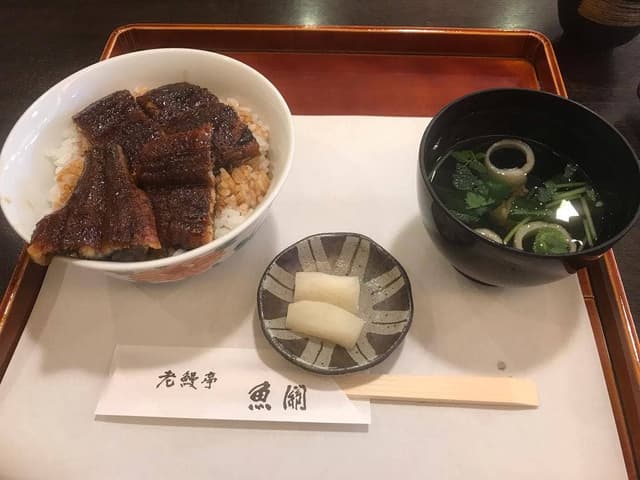 老鰻亭 魚関 - サブ画像3