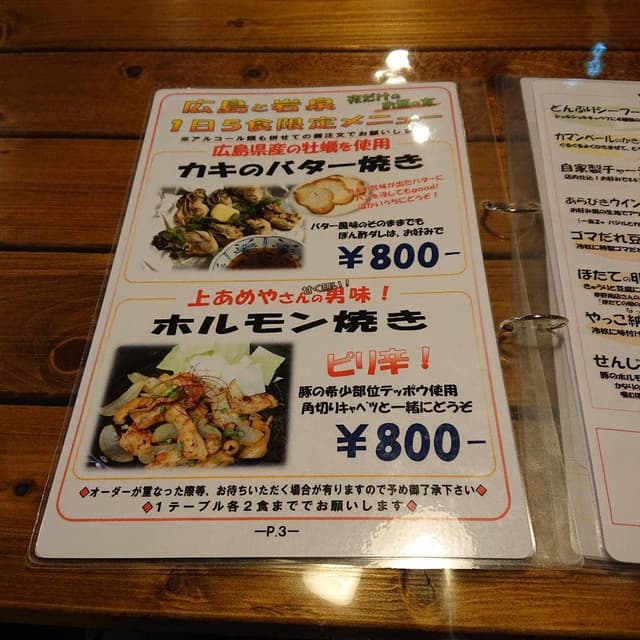 お好み焼 広島屋 - サブ画像2