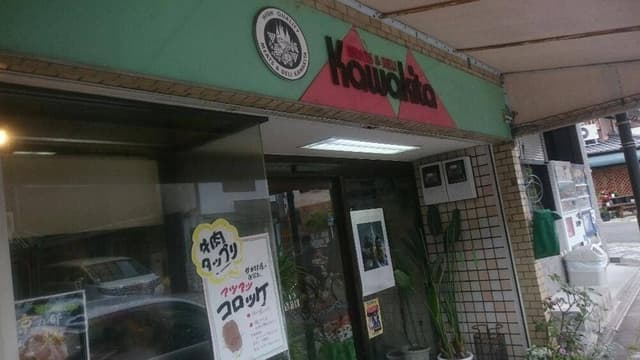 ミート&デリ かわきた屋 - サブ画像3