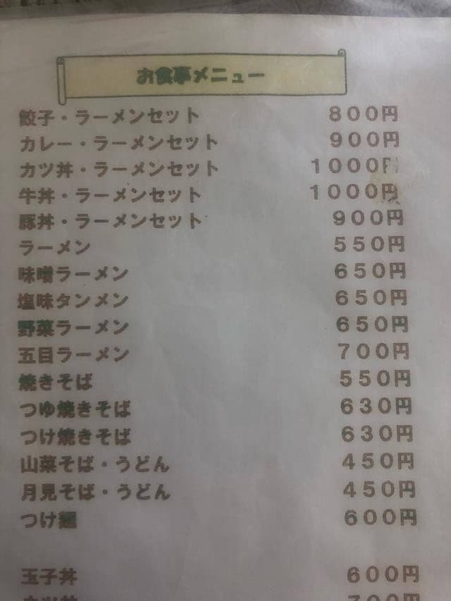 ドライブイン西十和田 - サブ画像3