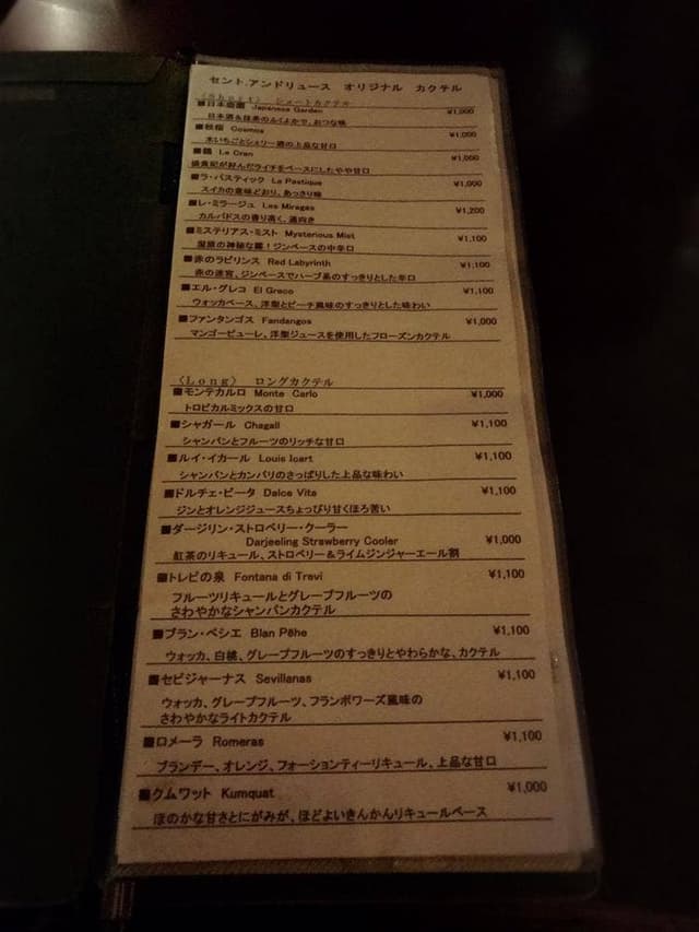 BAR ST ANDREWS - サブ画像1