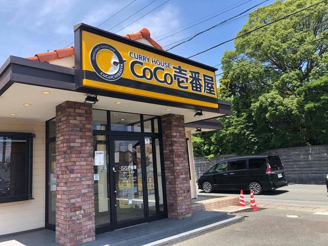 カレーハウスCoCo壱番屋 浜松天王町店 - サブ画像1