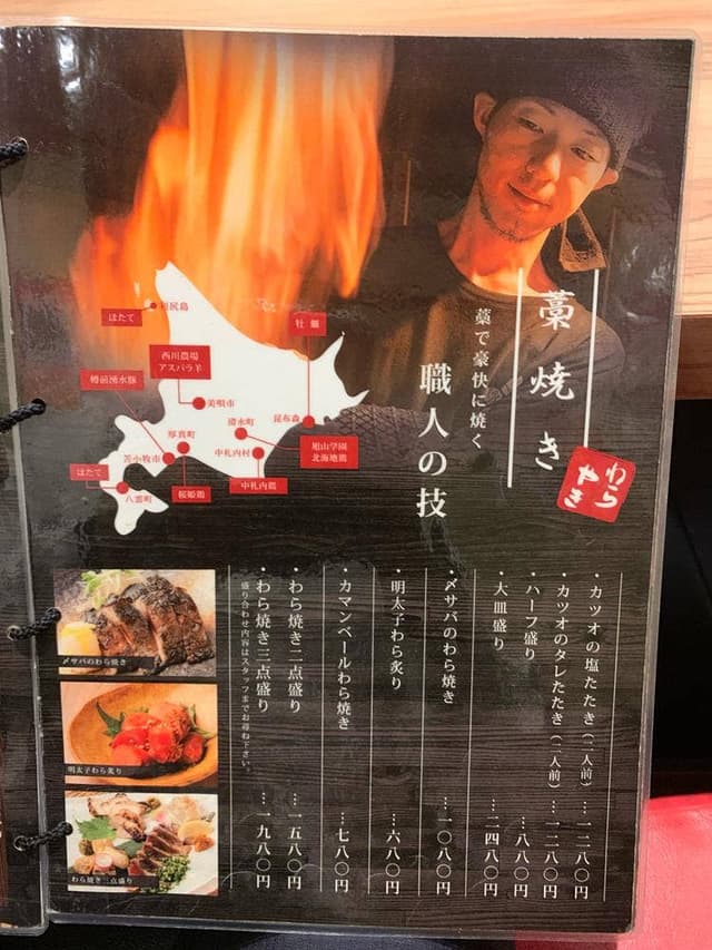 WARAYAKI酒場 あくと - サブ画像1