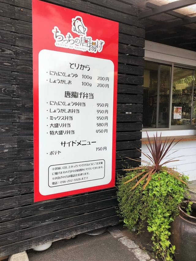 ちっちの唐揚げ おかんのホルモン - サブ画像2