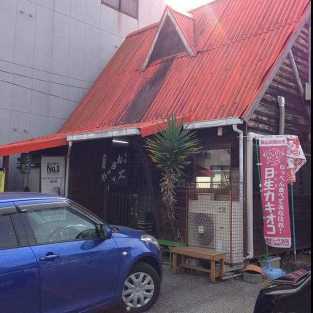お好み焼オレンジハウス - サブ画像2