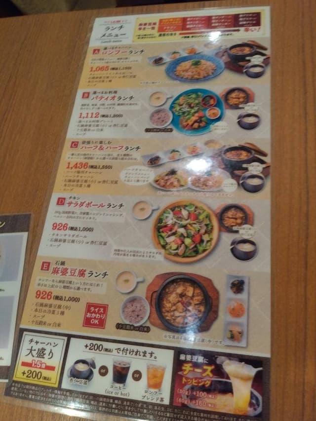 ロンフーパティオ 名古屋パルコ店 - サブ画像2