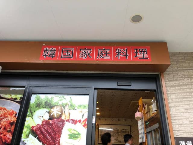 遠州屋 - サブ画像3