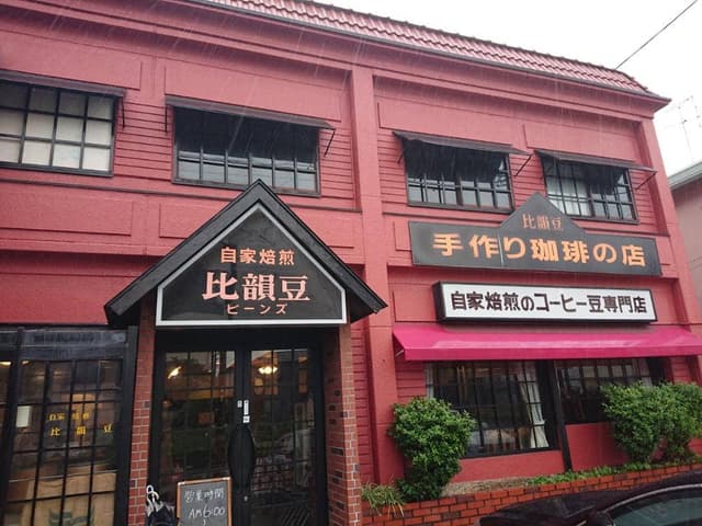 比韻豆 - サブ画像1