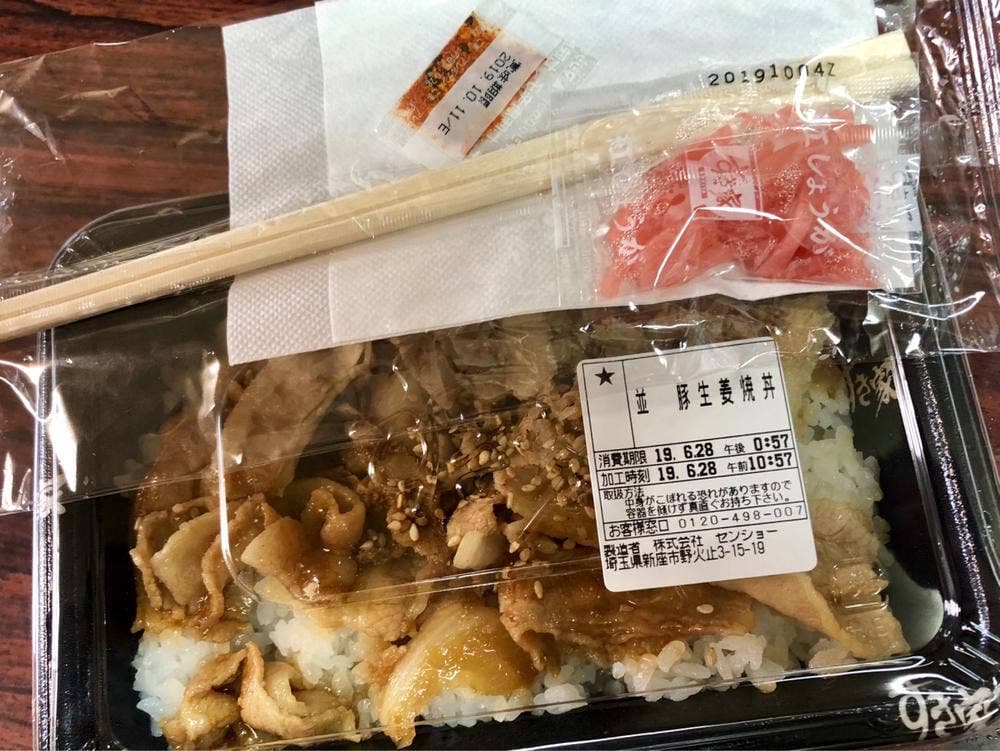 すき家 新座野火止店